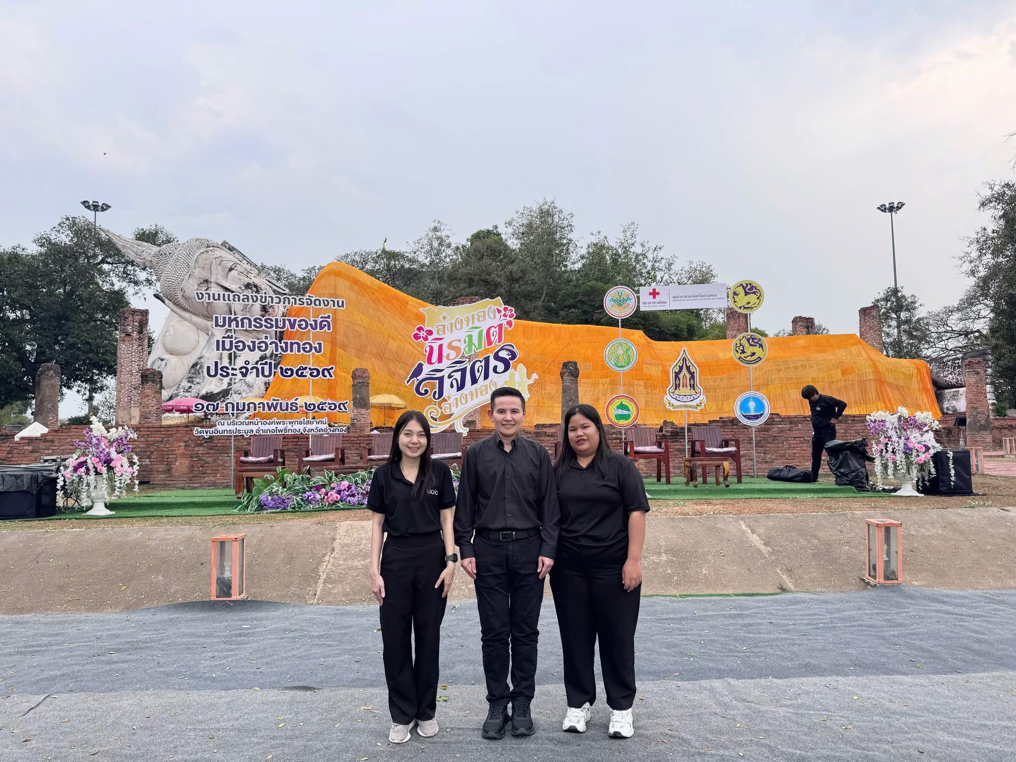 title - ส.ป.ก.อ่างทอง ร่วมงานแถลงข่าวการจัดงาน 